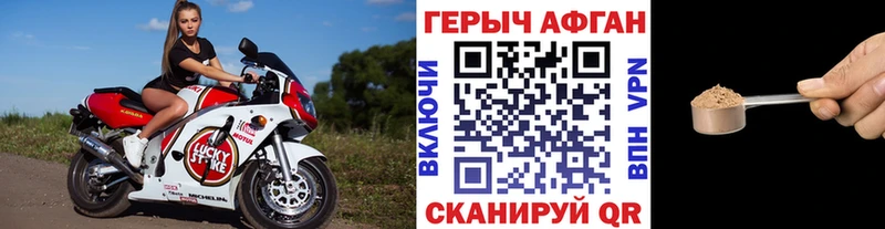 ГЕРОИН Афган  Гусев 