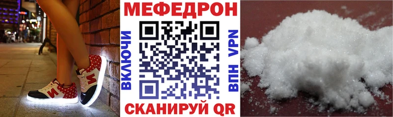 МЕФ мука  Гусев 