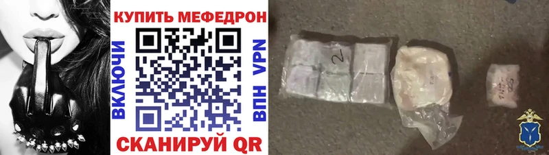 Мефедрон мука Гусев